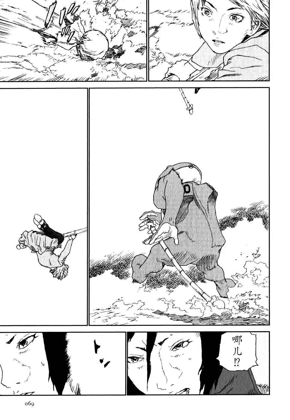 Kidou Ryodan Hachifukujin Chapter 17 33